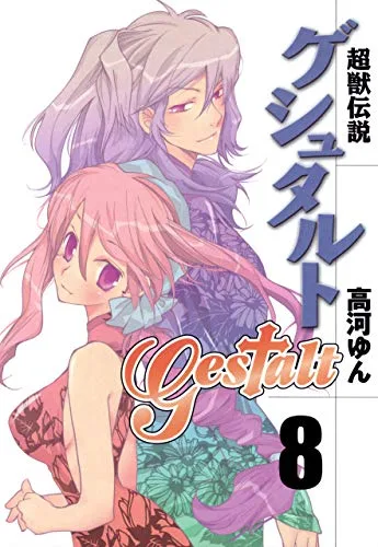 Volume 08