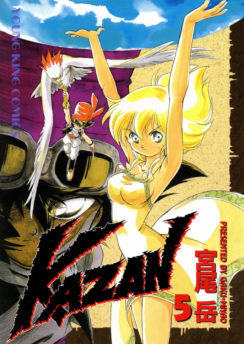 Volume 05