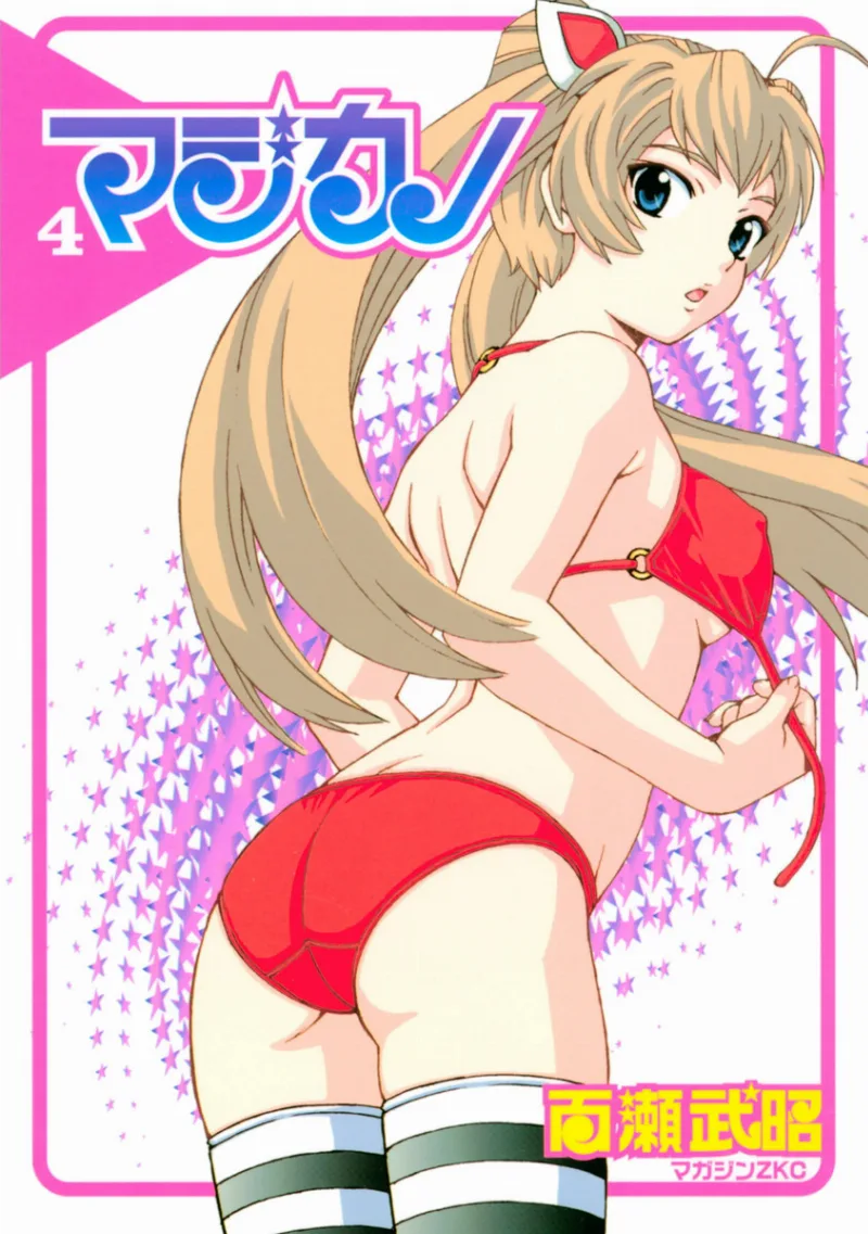 Volume 04