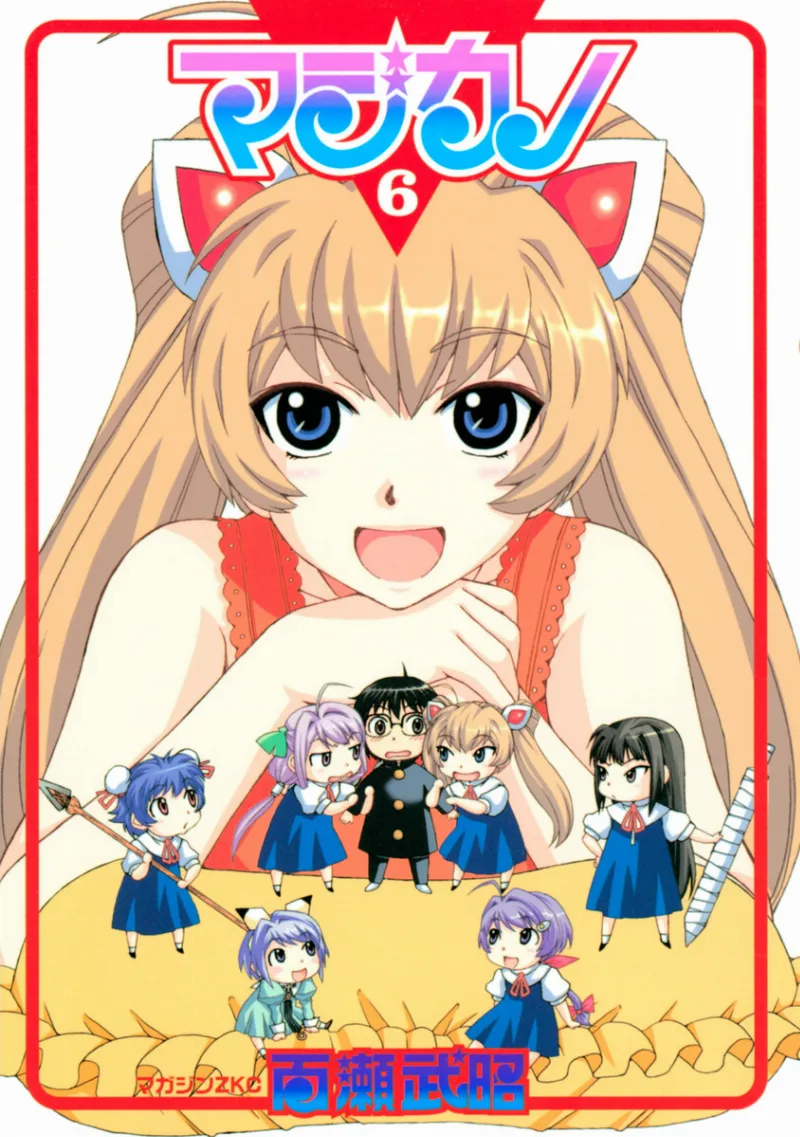 Volume 06