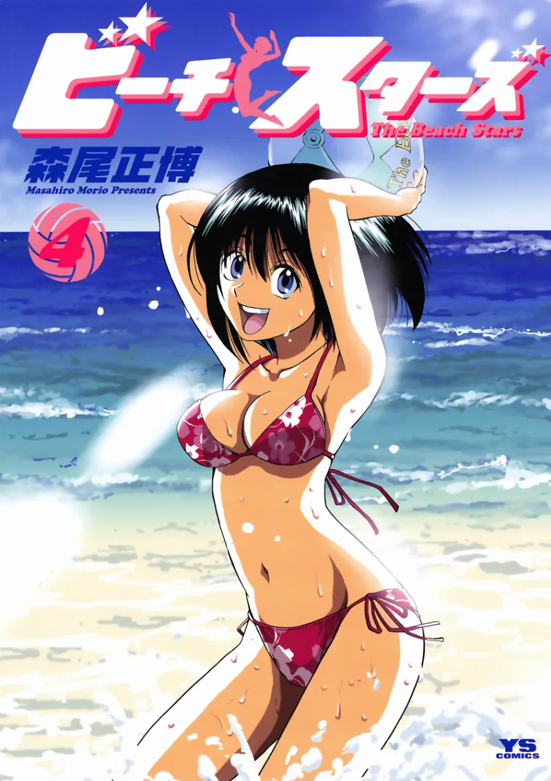 Volume 04