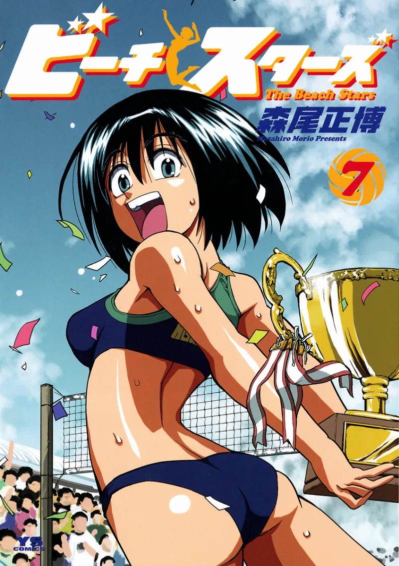 Volume 07