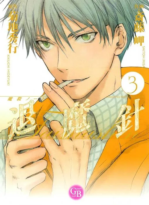 Volume 03
