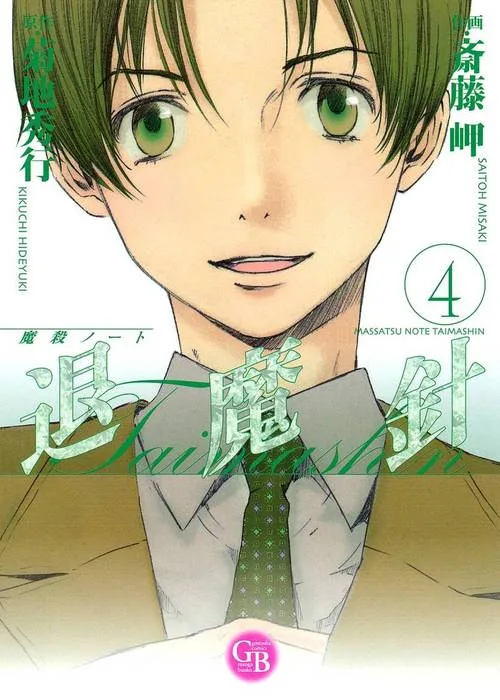 Volume 04