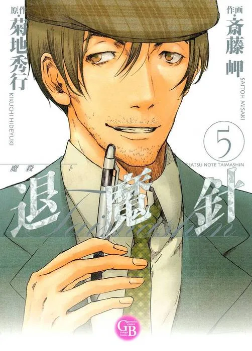 Volume 05