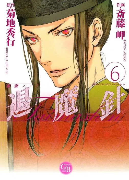 Volume 06
