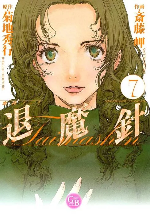 Volume 07