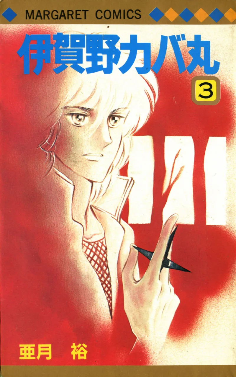 Volume 03