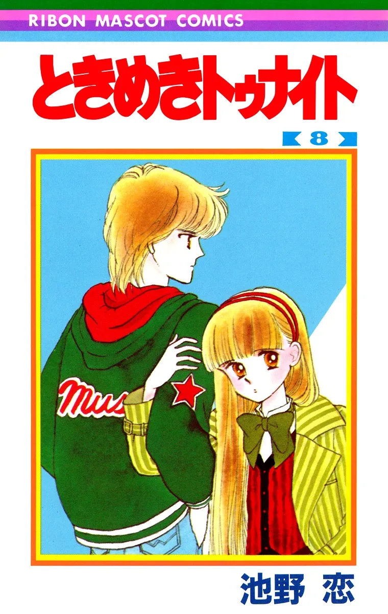 Volume 08