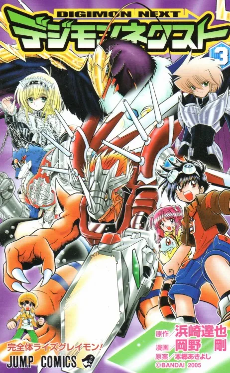Volume 03