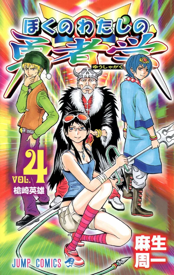Volume 04