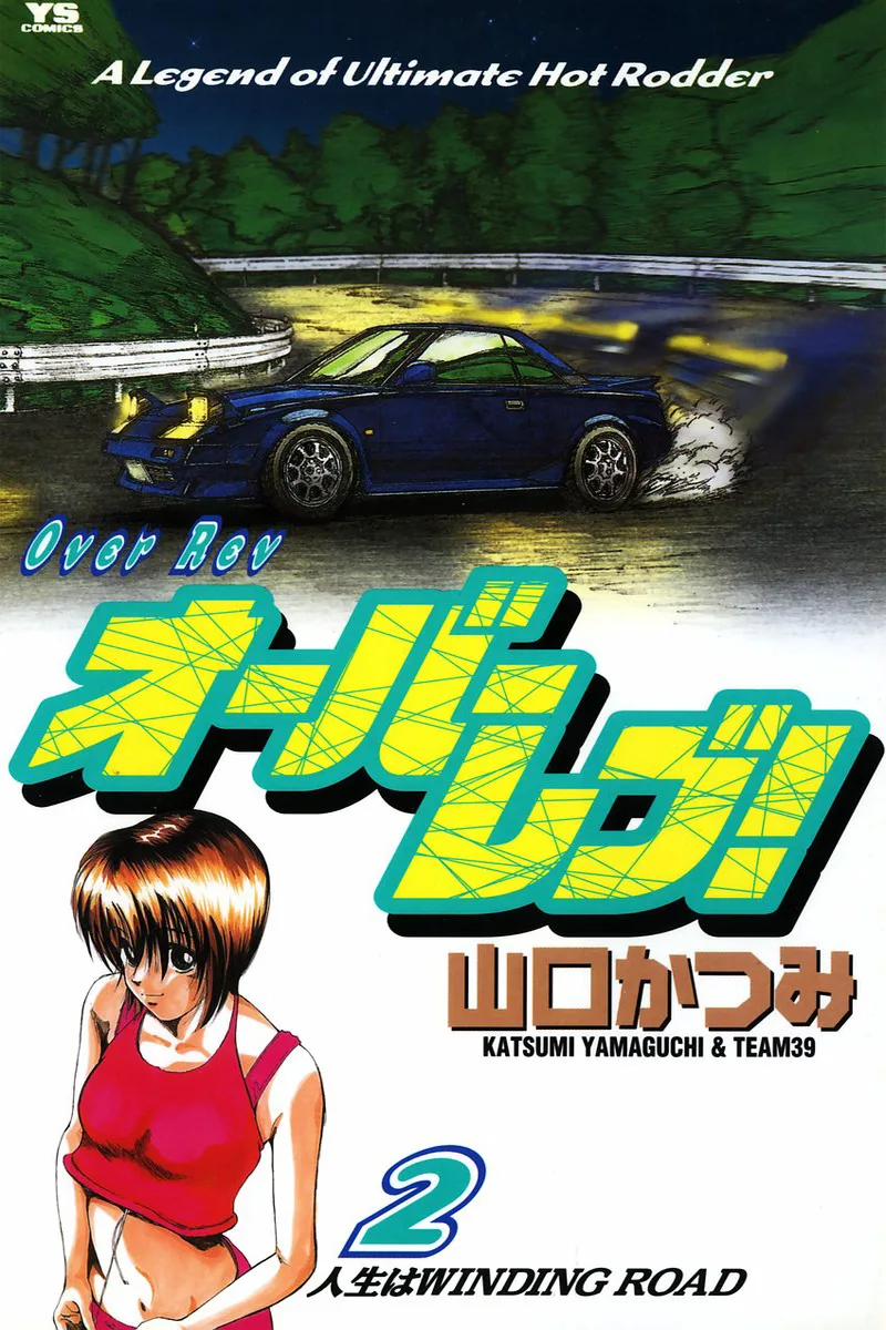 Volume 02