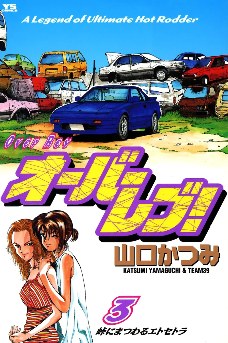 Volume 03