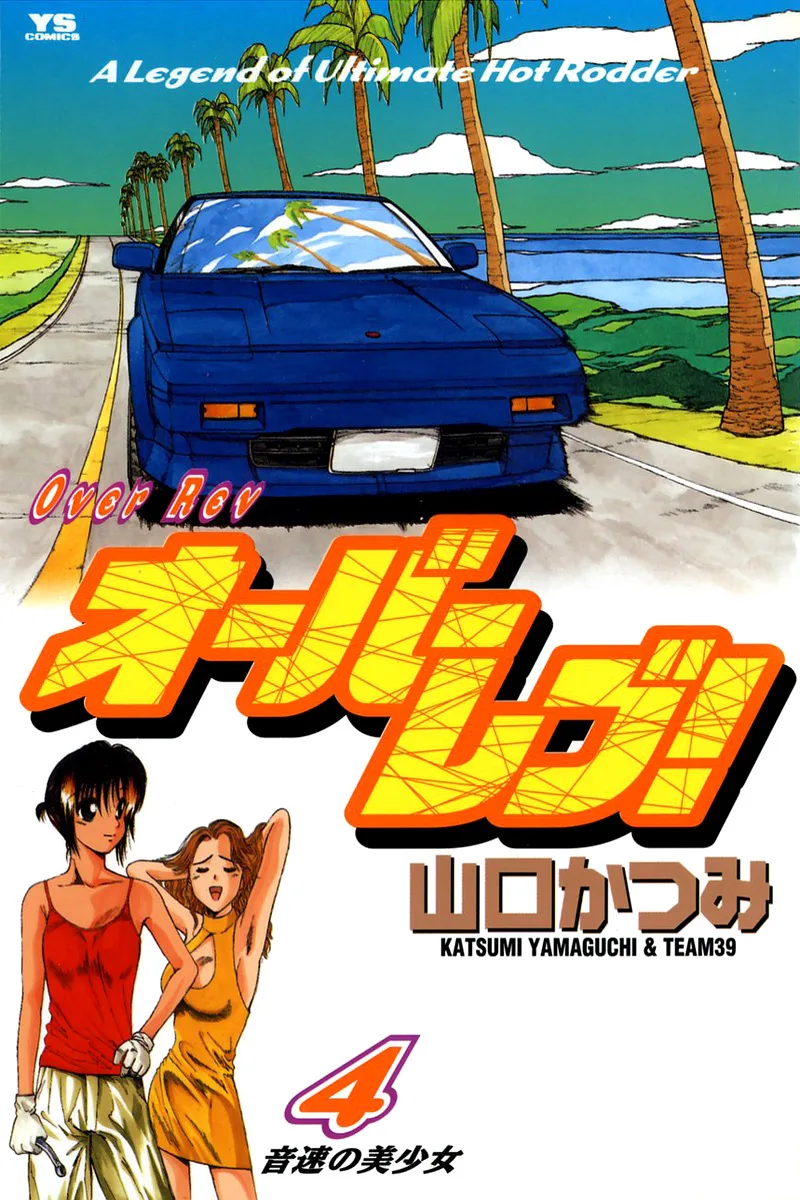Volume 04