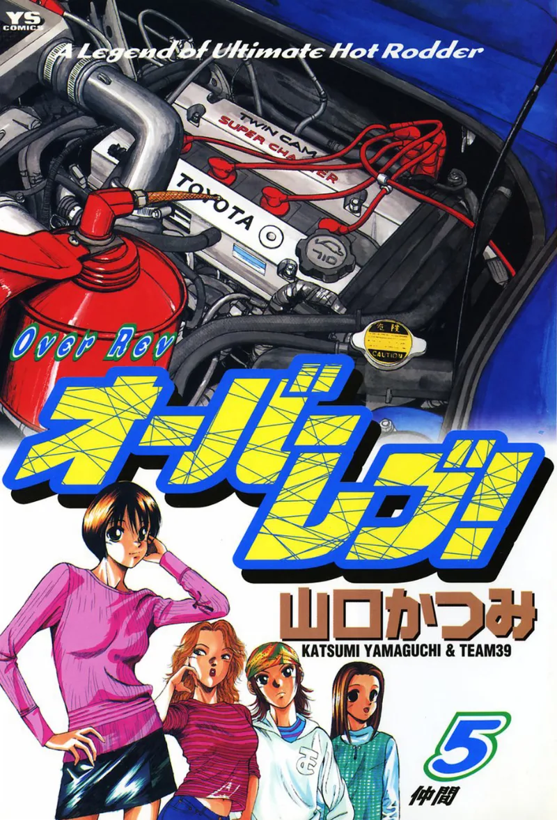 Volume 05