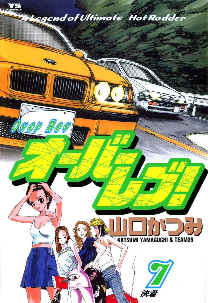 Volume 07