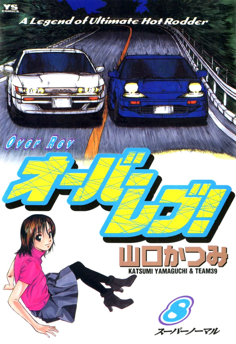 Volume 08