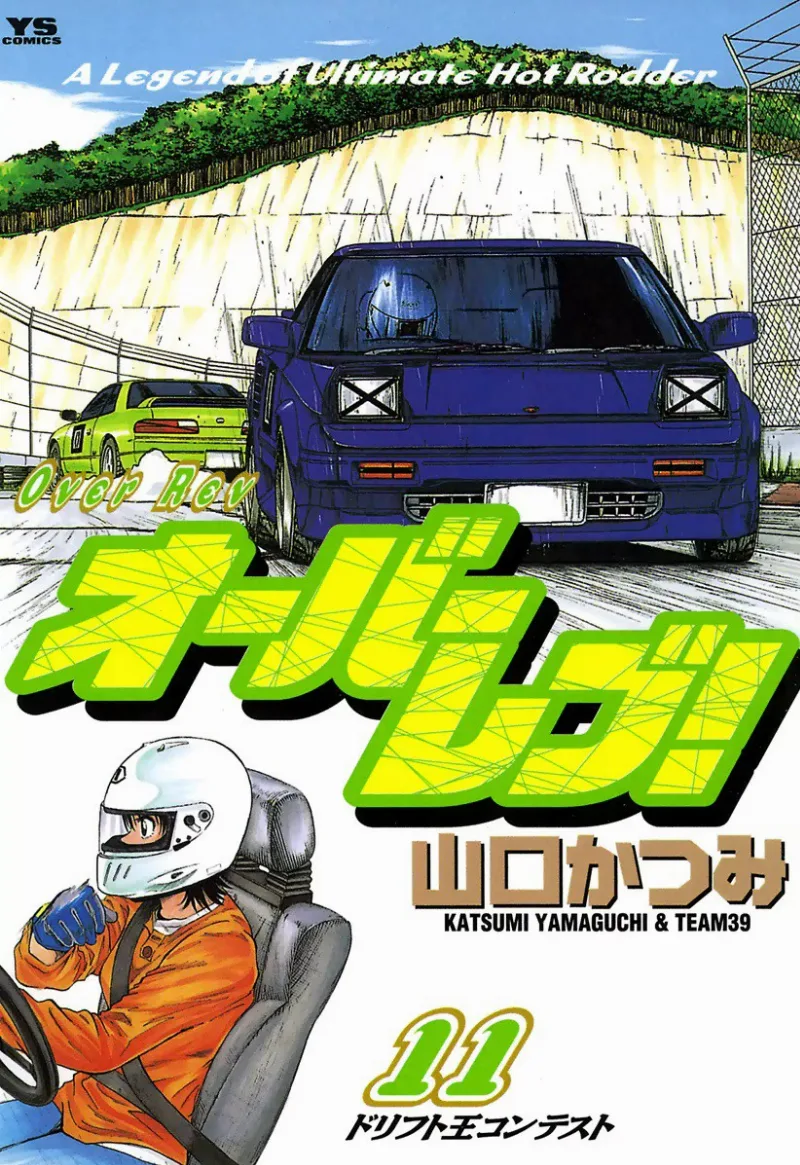 Volume 11.1