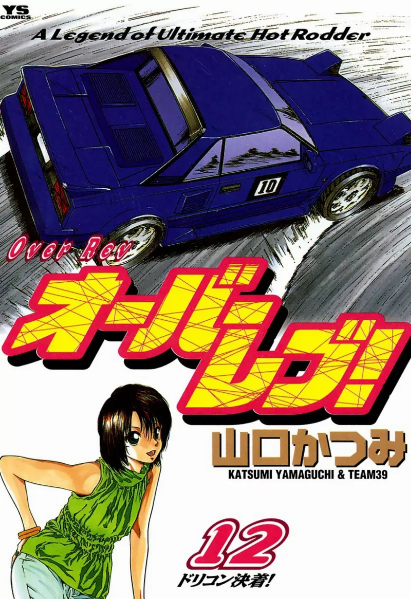 Volume 12.1