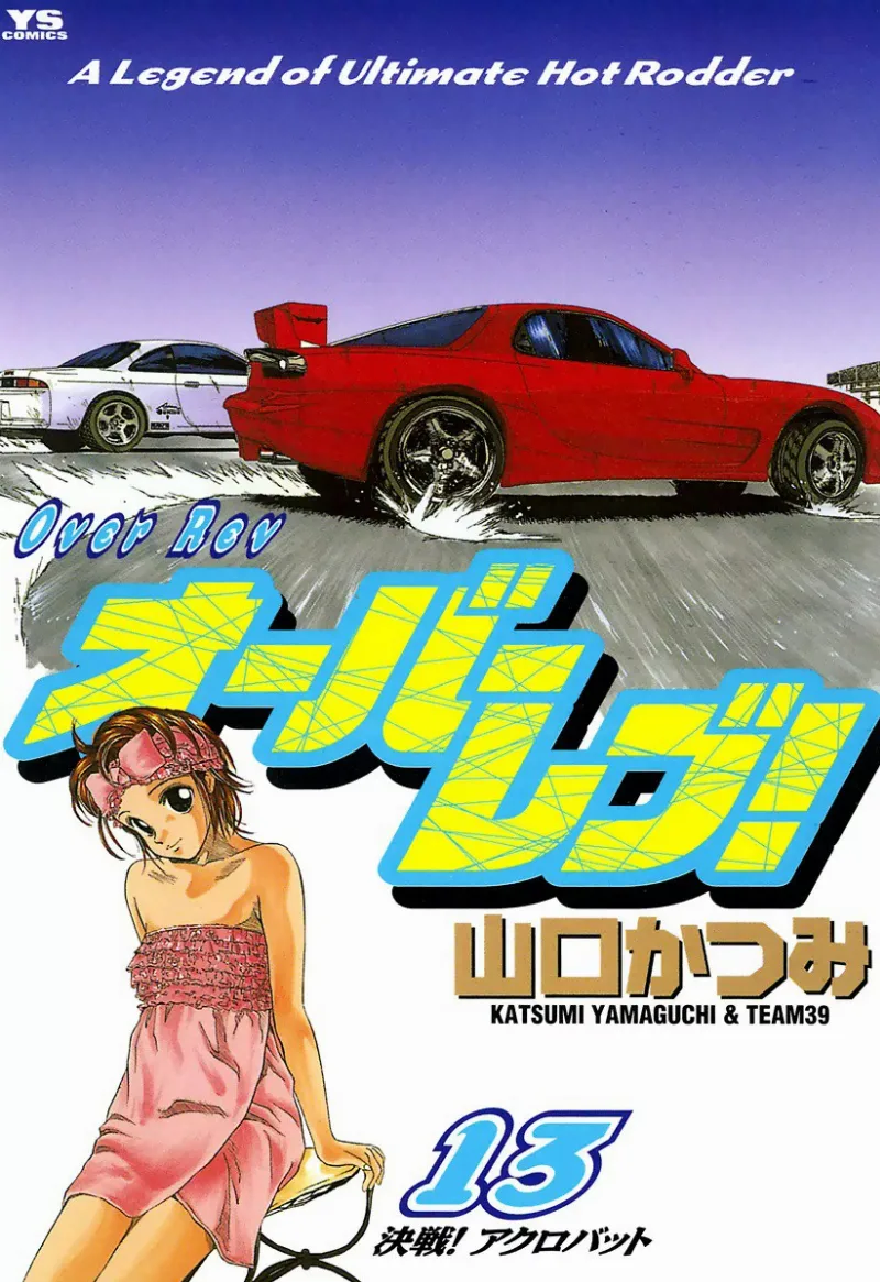 Volume 13