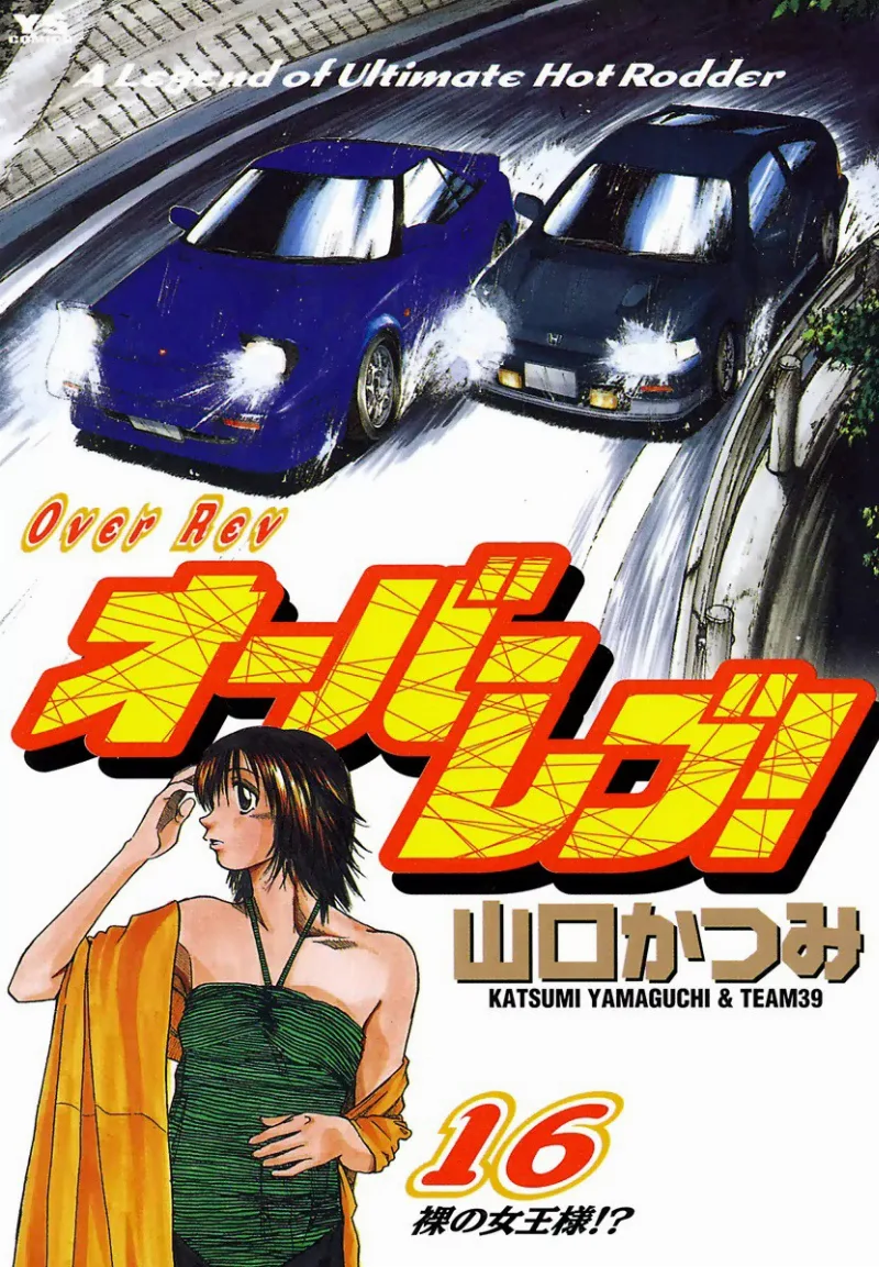 Volume 16