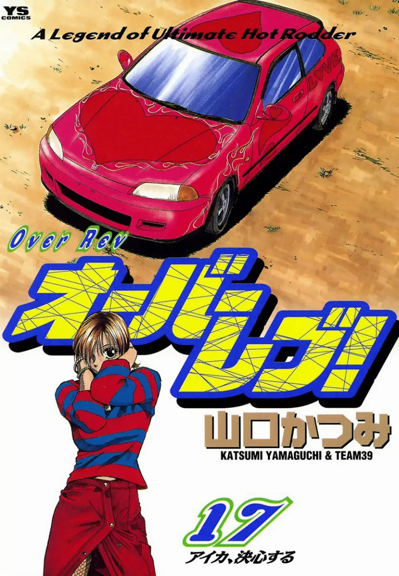 Volume 17