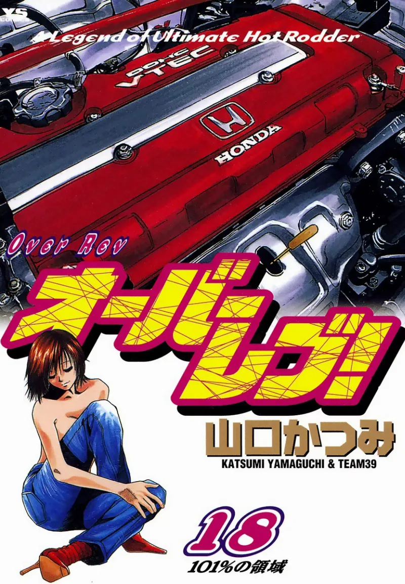 Volume 18