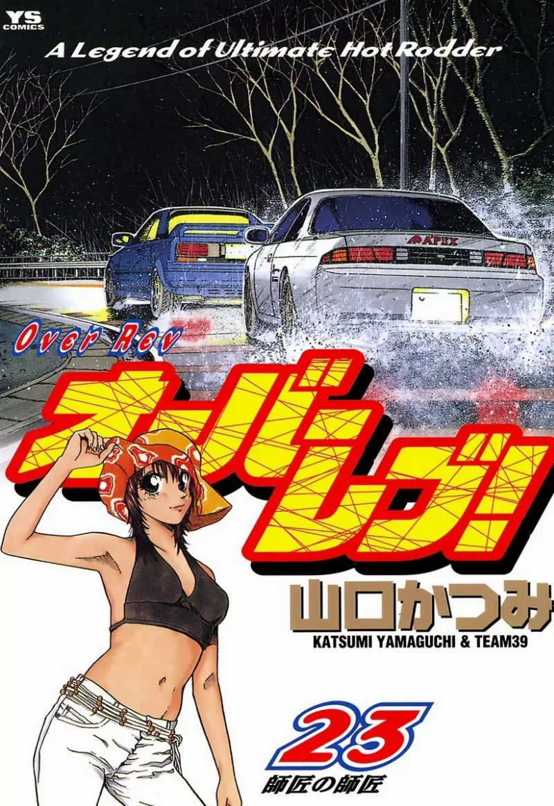 Volume 23