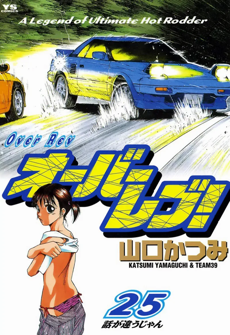 Volume 25