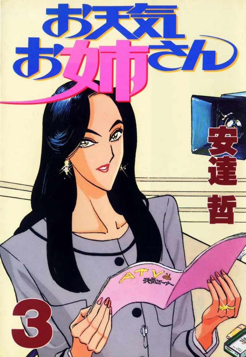 Volume 03
