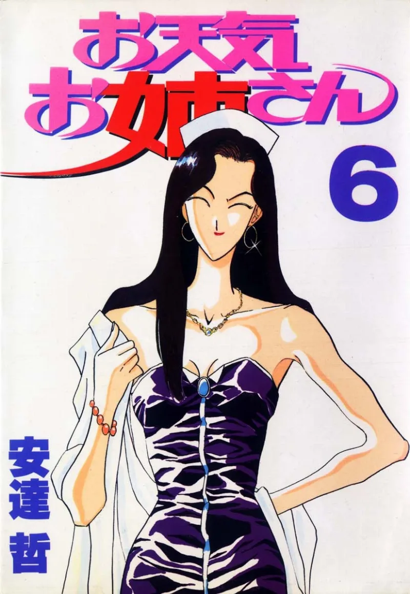 Volume 06