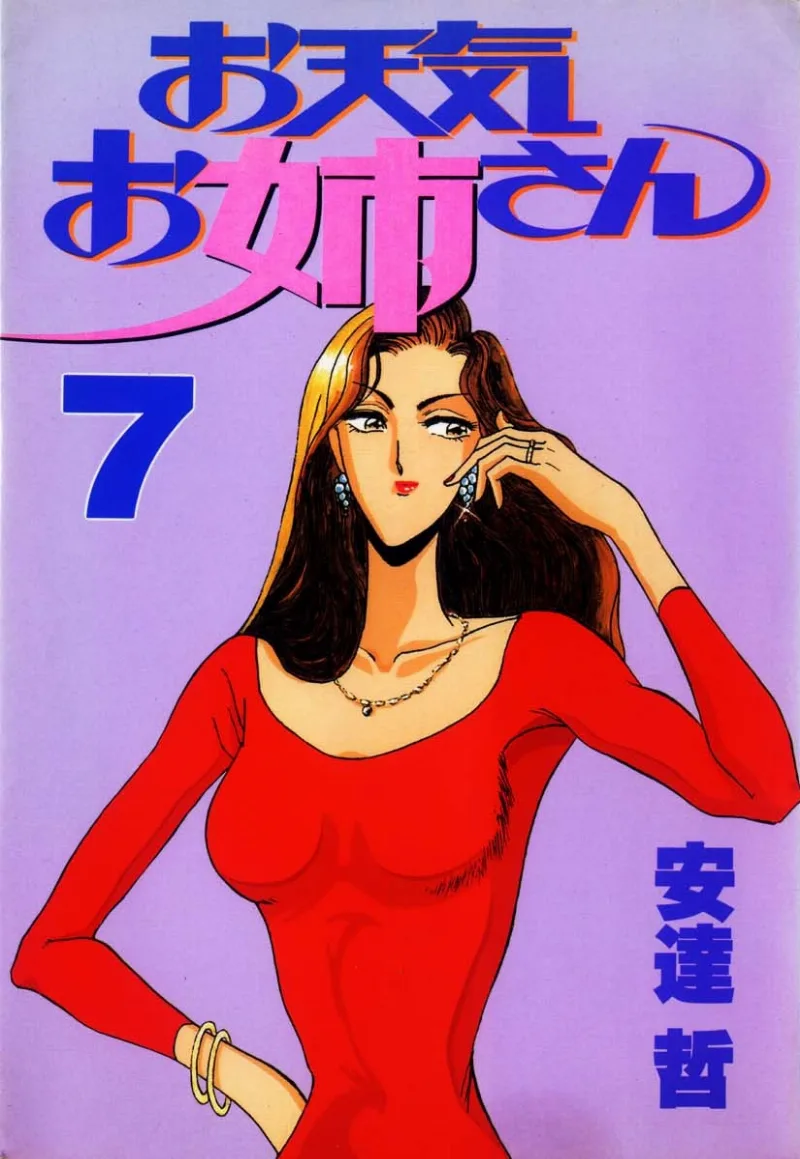 Volume 07