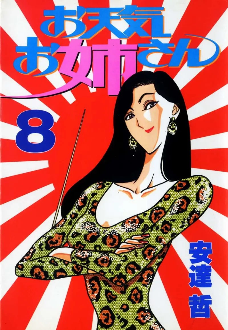 Volume 08