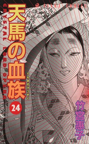 Volume 24