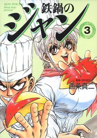 Volume 03