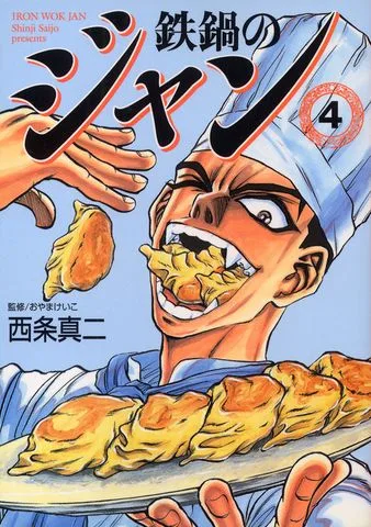 Volume 04