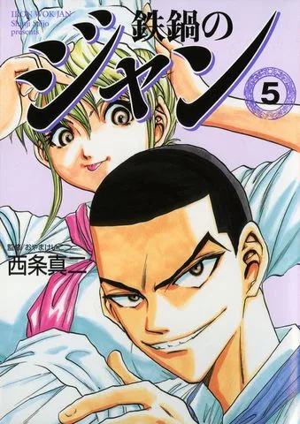 Volume 05