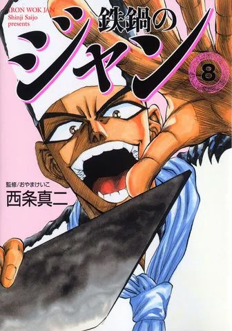 Volume 08