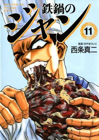 Volume 11