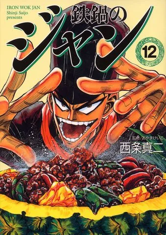 Volume 12