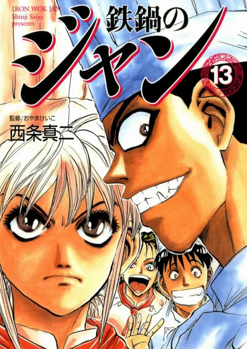 Volume 13