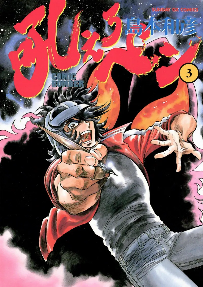 Volume 03