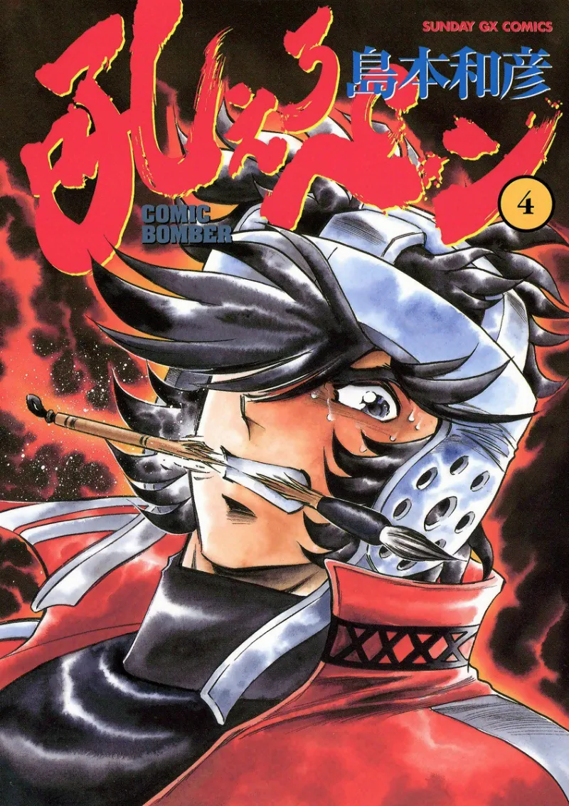 Volume 04