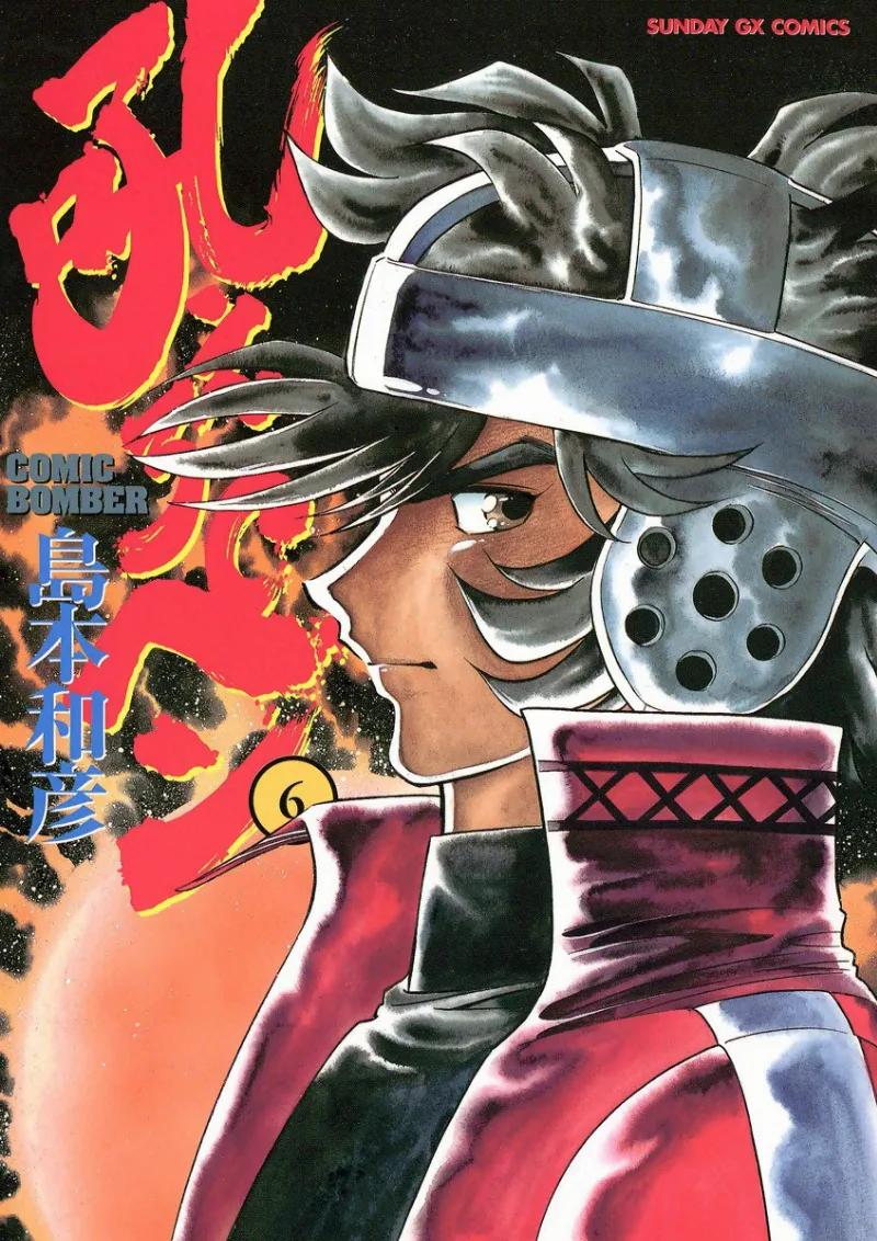 Volume 06