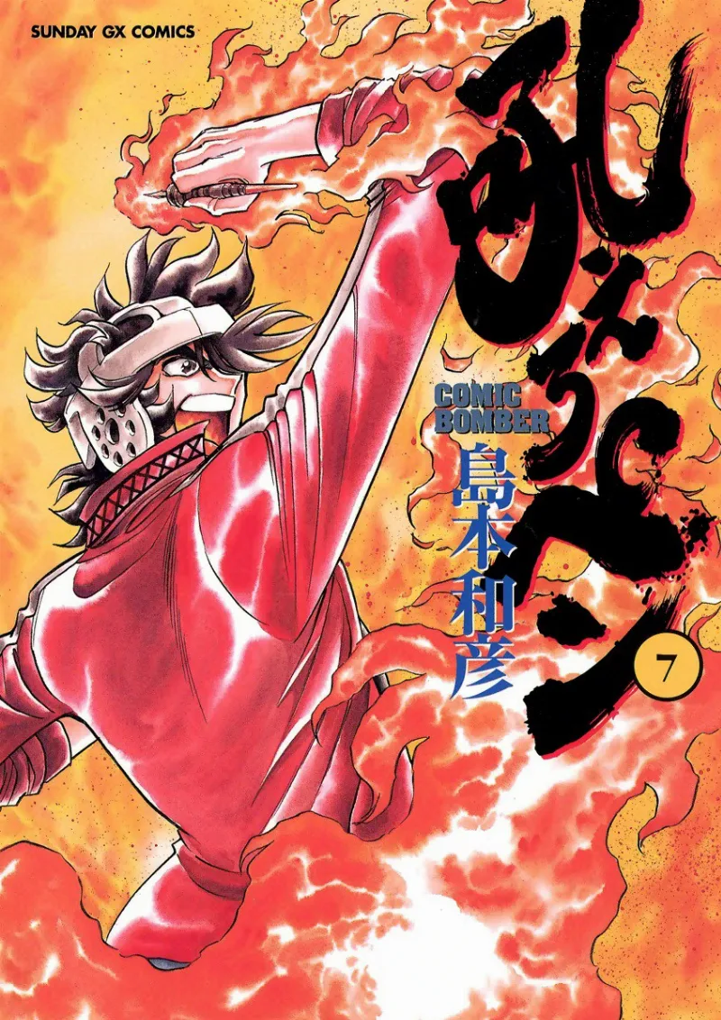 Volume 07