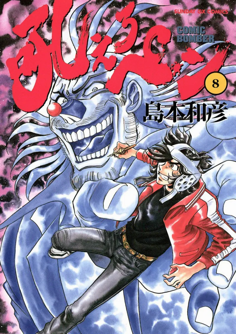 Volume 08