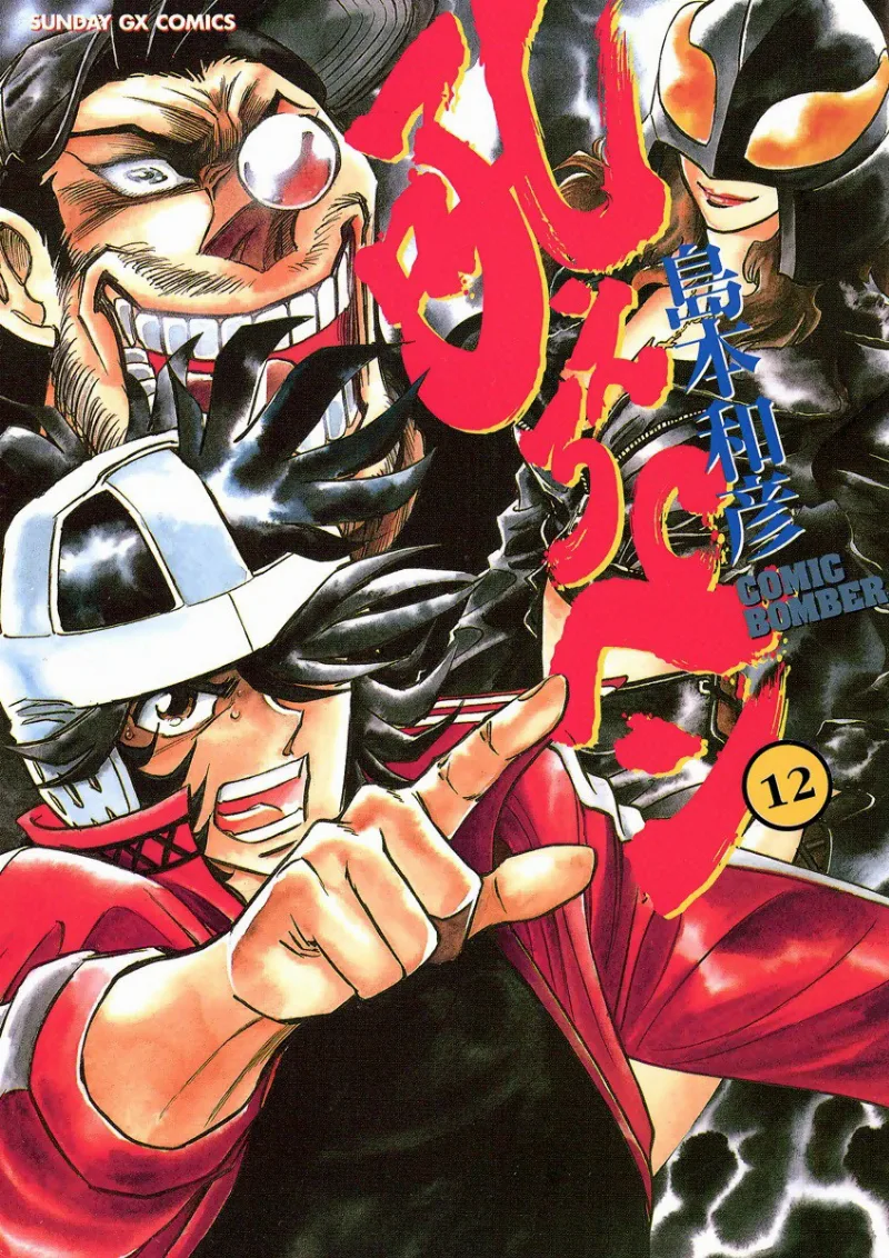 Volume 12