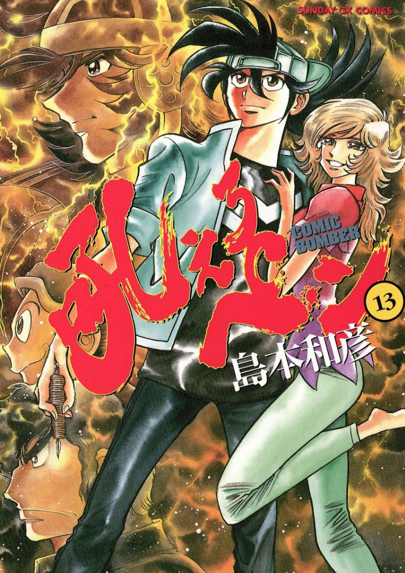 Volume 13