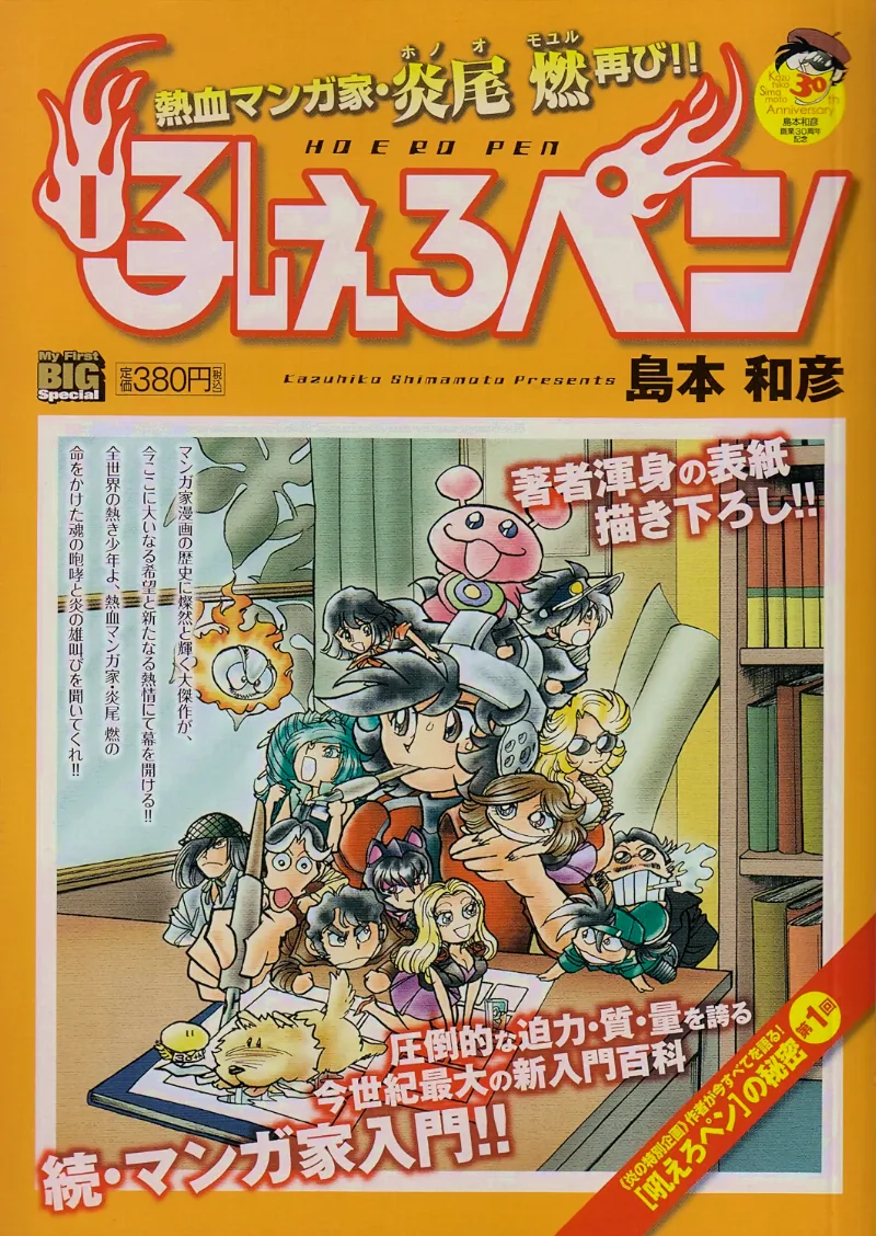 Volume 13.1