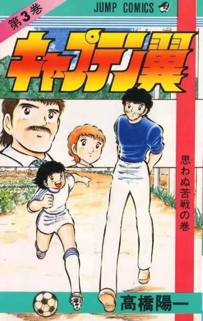 Volume 03
